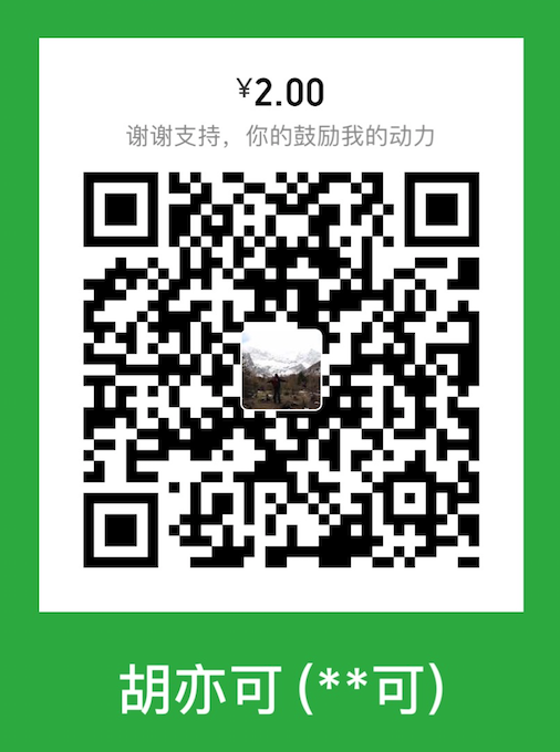 把酒临江 WeChat Pay